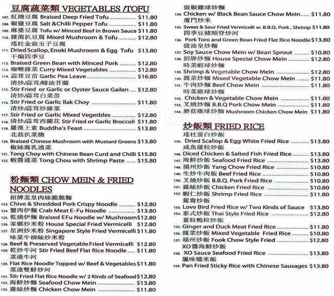 Menu of Phoenix Garden photo16