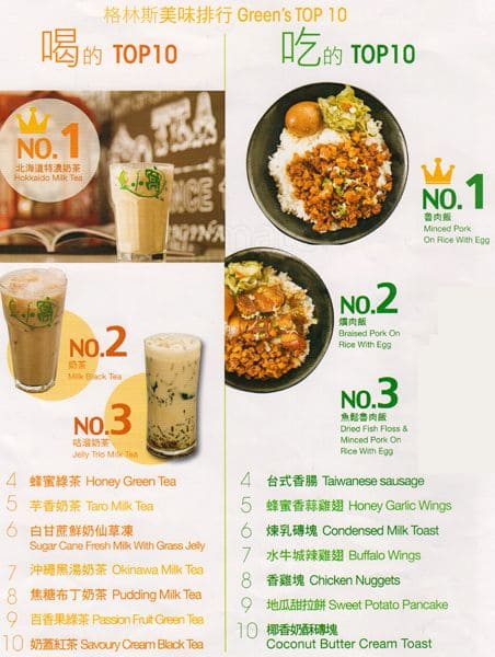 Menu of Green Grotto Tea Room photo11