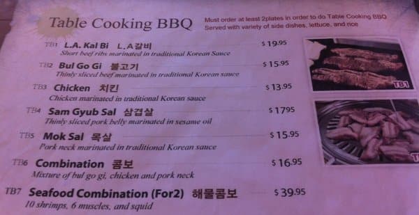 Menu of Mu Goong Hwa Garden photo6