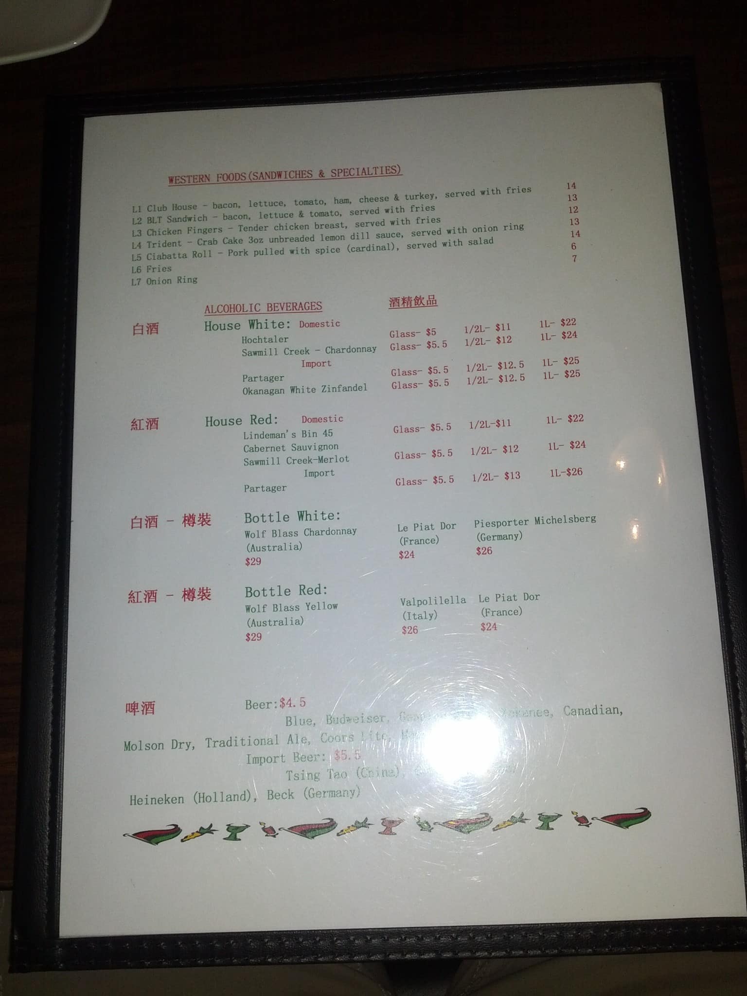 Menu of Amazing Wok photo7