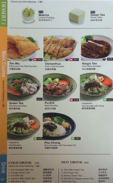 Menu of Ten Ren’s Tea photo18