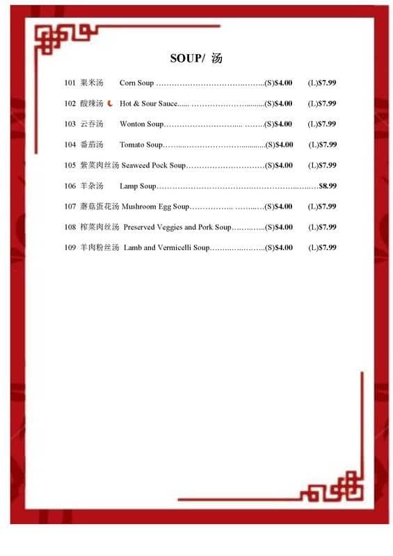 Menu of Spring Restaurant photo10