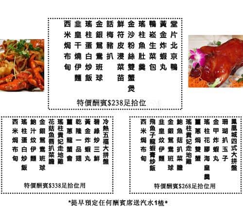 Menu of Phoenix Garden photo6