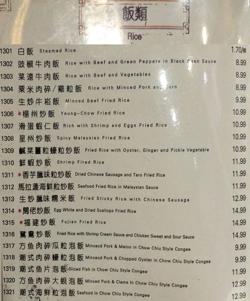 Menu of Very Fair Chinese Restaurant photo12