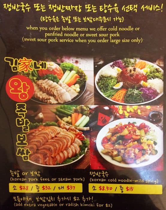 Menu of Mal Li Jang Sung photo5