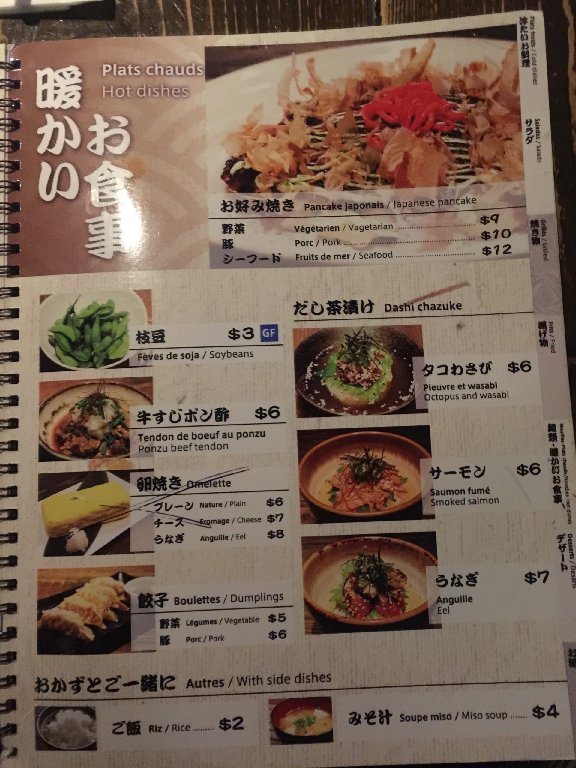 Menu of Imadake photo8