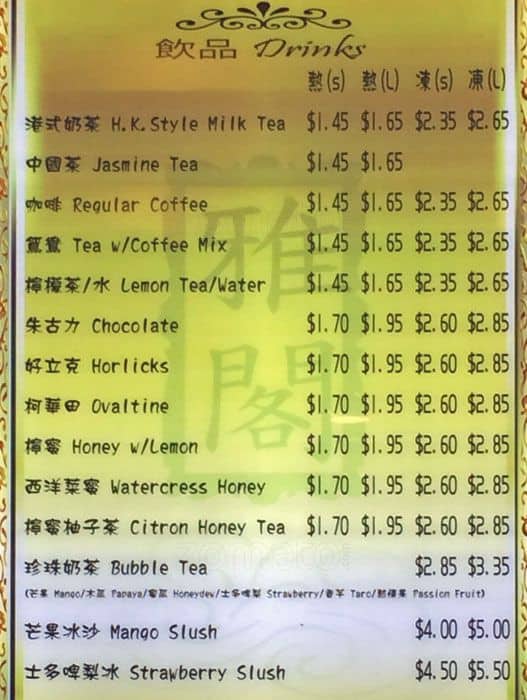 Menu of Les Chateaux Bakery photo2