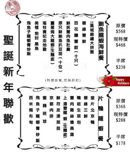 Menu of Phoenix Garden photo18