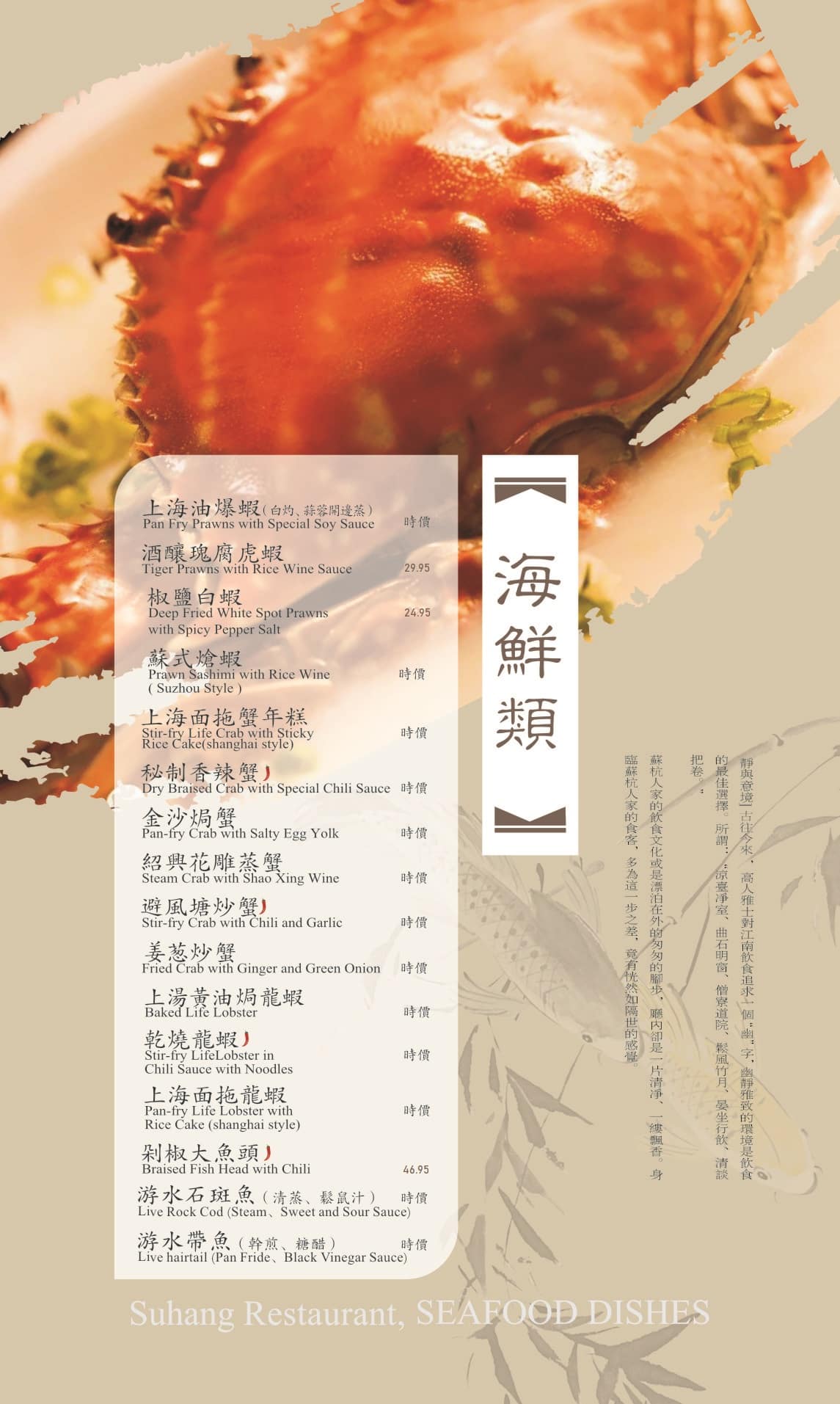 Menu of Suhang Restaurant photo16