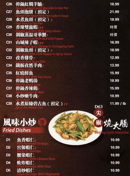 Menu of Red Lotus photo4
