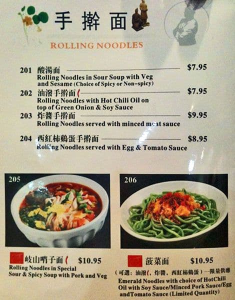 Menu of Noodle Feast: The Taste of Northern China photo3
