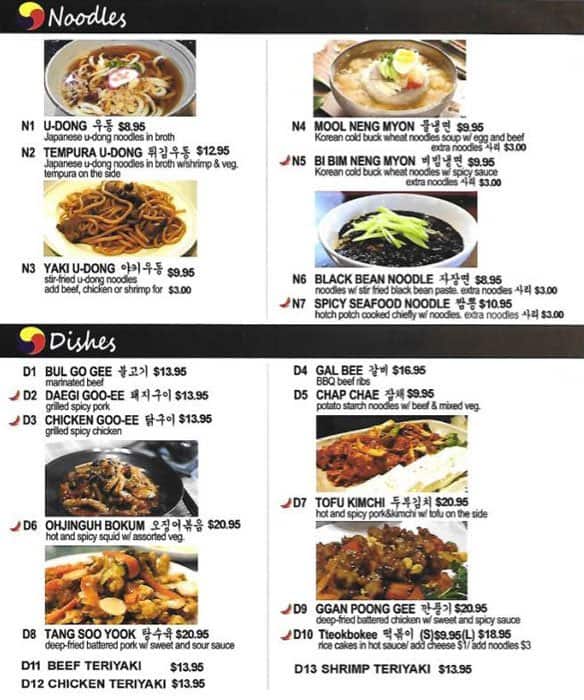 Menu of Kimchi House photo4