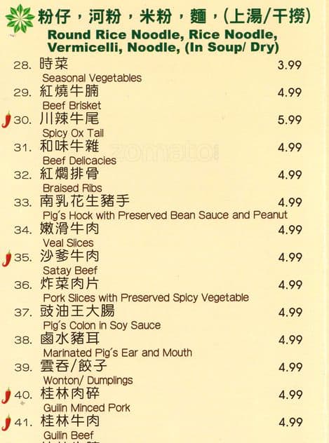 Menu of Tasty House photo4