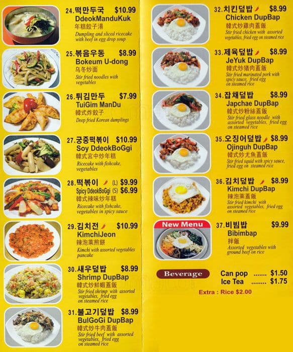 Menu of The Owl Of Minerva photo3