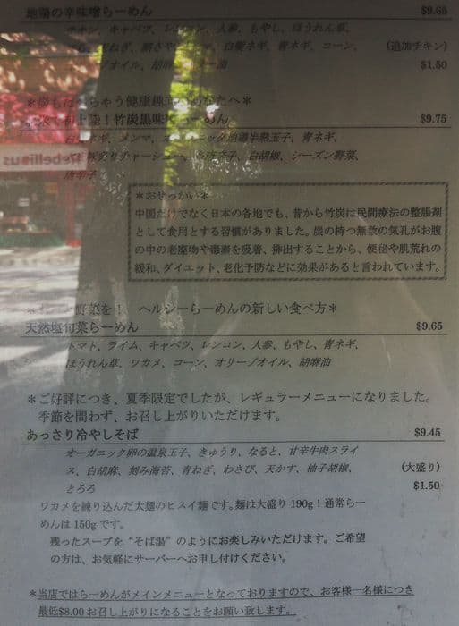 Menu of Motomachi Shokudo photo6