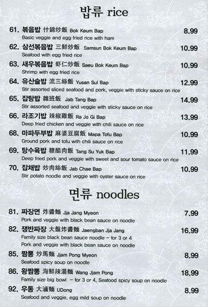Menu of Jasmine Club Chinese Restaurant photo3