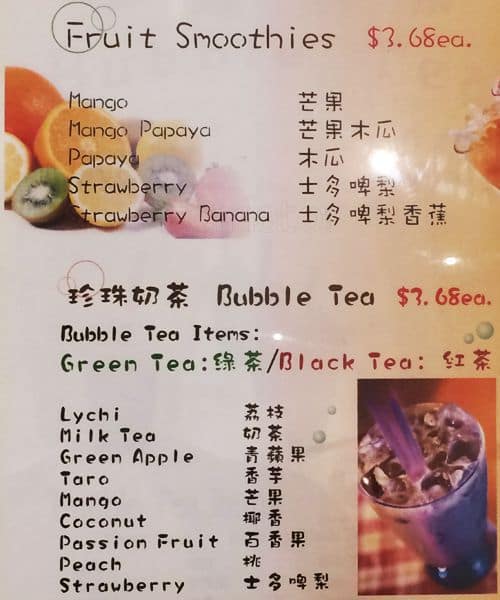 Menu of Palace Bakery & Cafe photo2