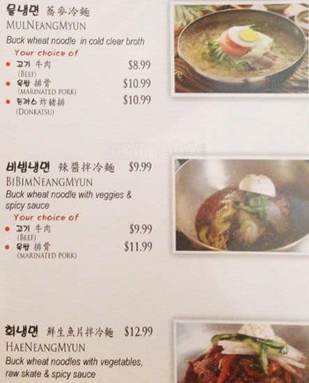 Menu of Haroo photo2