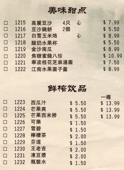 Menu of Sika Deer Chinese Cuisine photo9