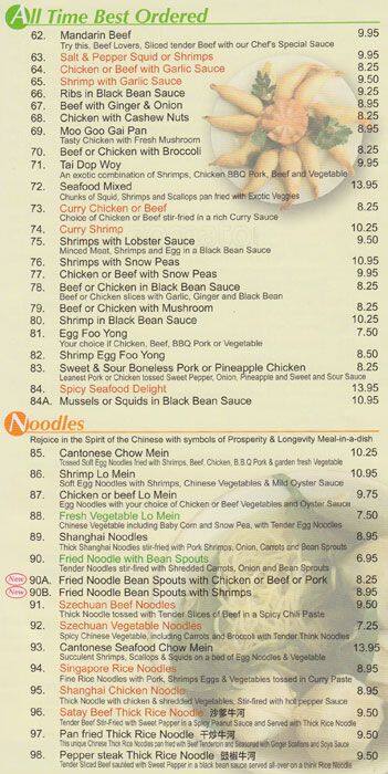 Menu of Chinese Express photo4