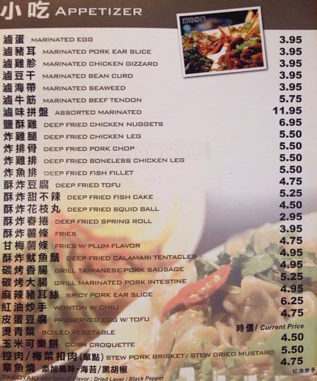 Menu of Pearl House Restaurant photo2