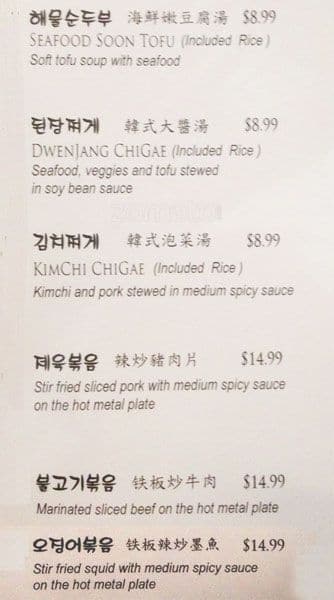 Menu of Haroo photo4