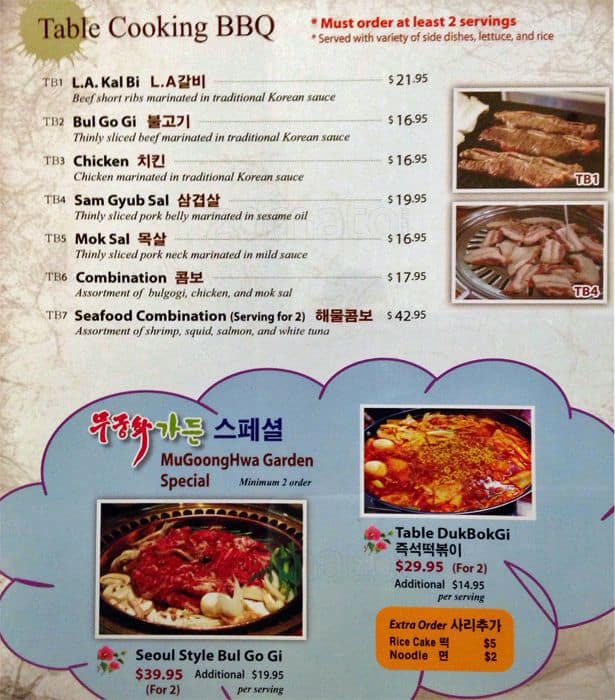 Menu of Mu Goong Hwa Garden photo18