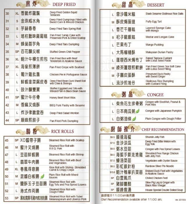 Menu of Yang’s Chinese Cuisine photo2
