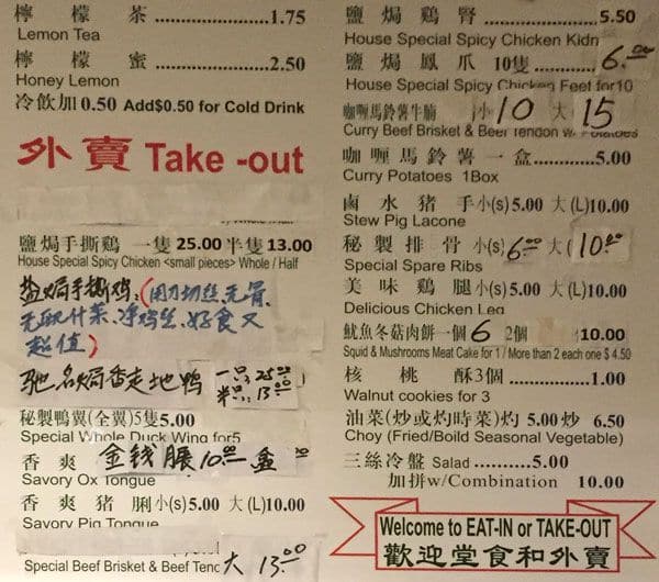 Menu of Choi House Special Chicken photo5