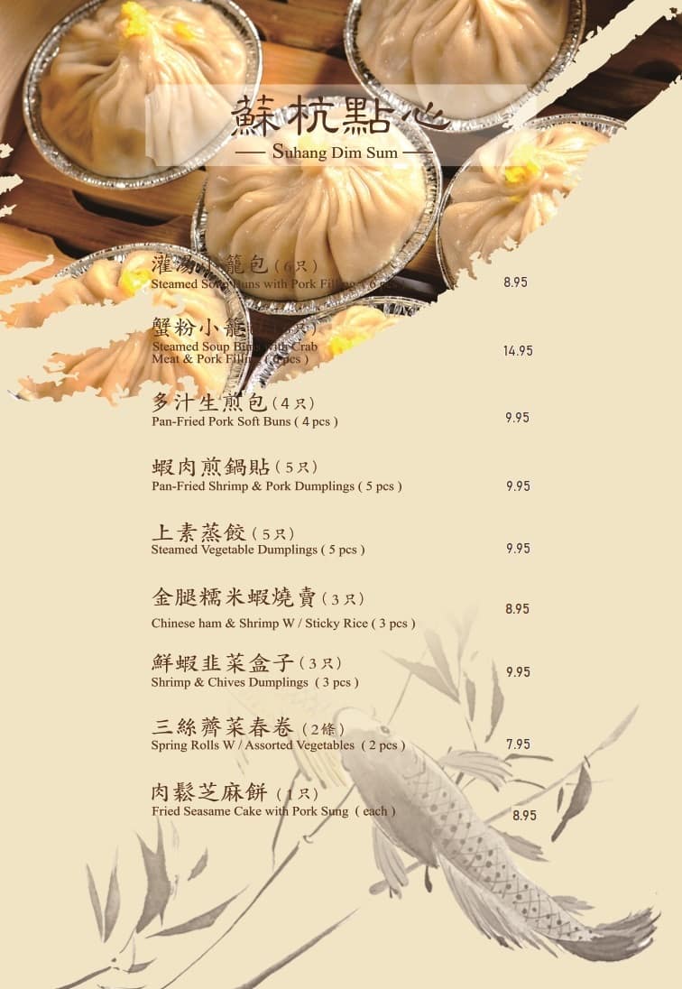 Menu of Suhang Restaurant photo2