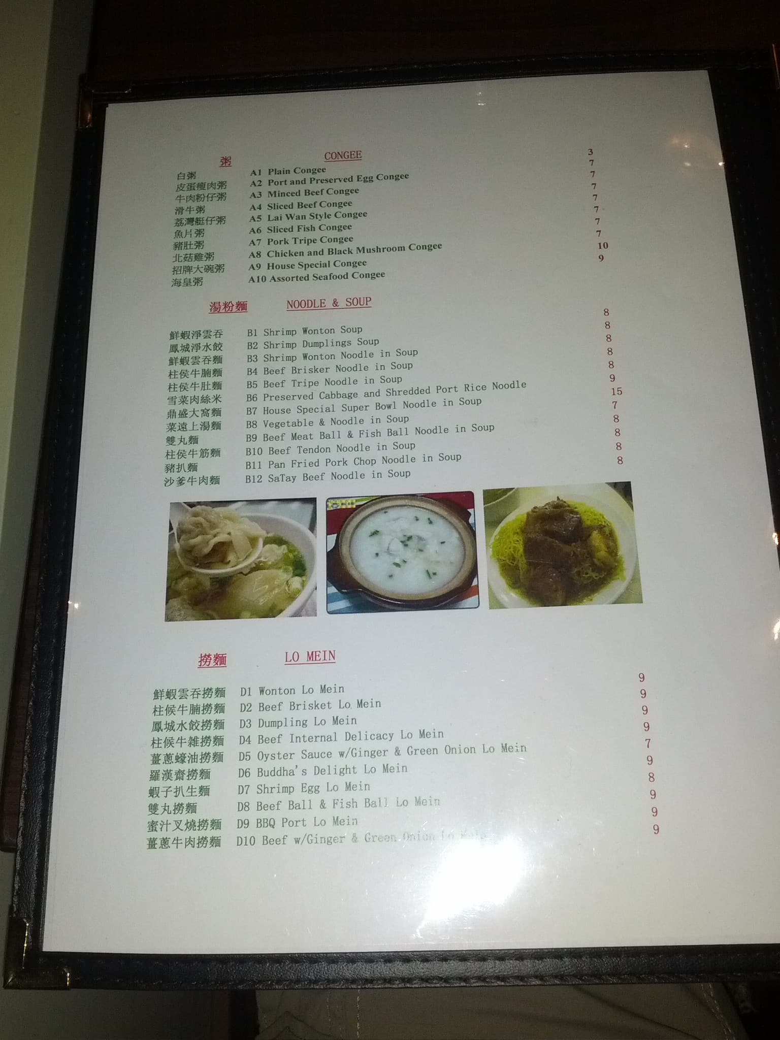 Menu of Amazing Wok photo4