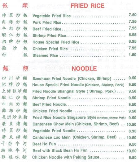 Menu of Szechuan Gourmet photo8