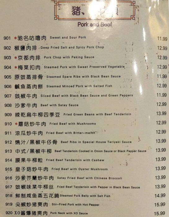 Menu of Very Fair Chinese Restaurant photo9