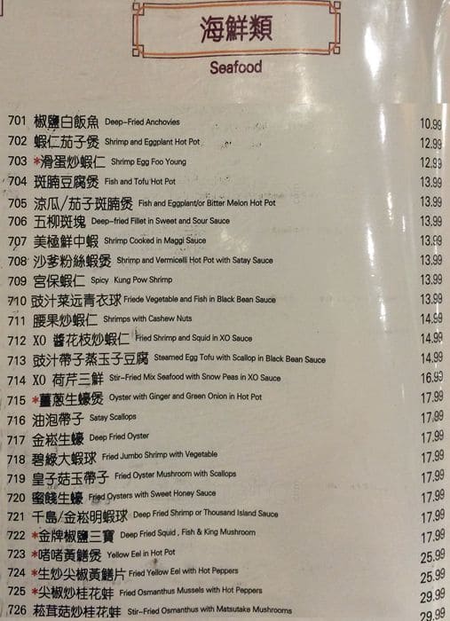Menu of Very Fair Chinese Restaurant photo7