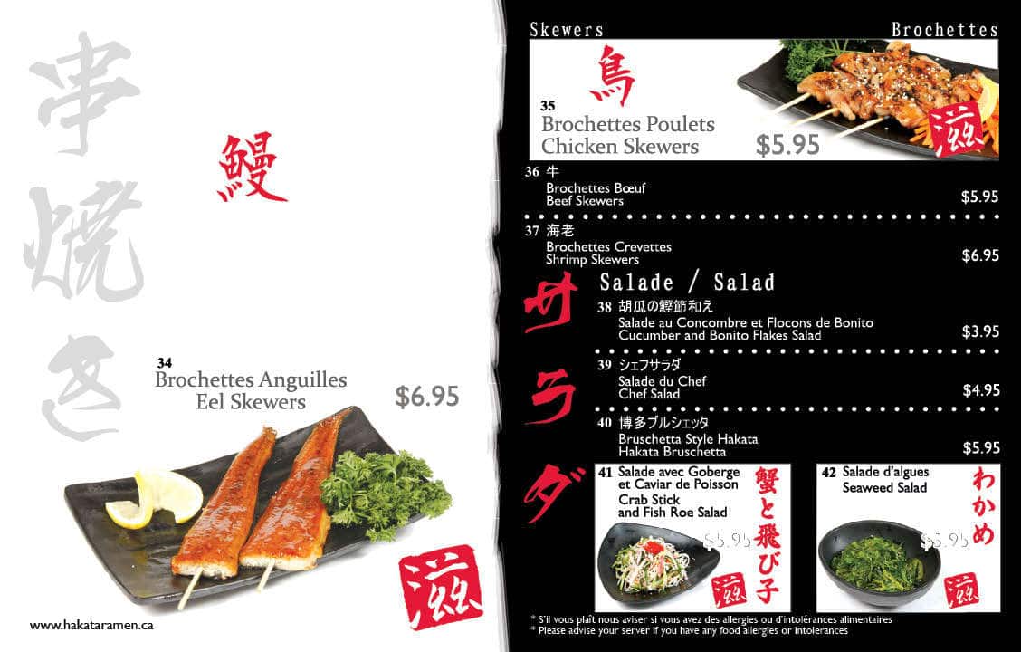 Menu of Hakata Ramen photo6