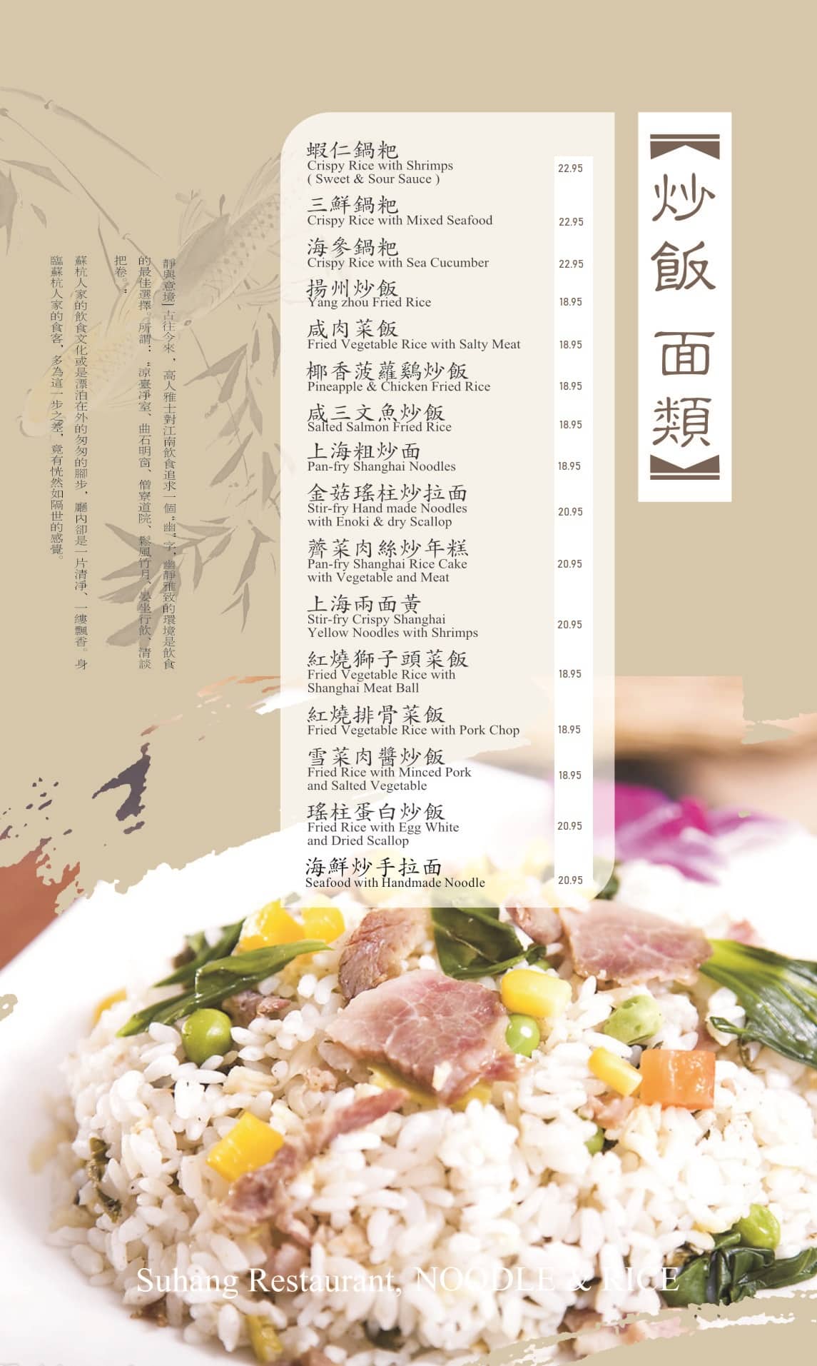 Menu of Suhang Restaurant photo23