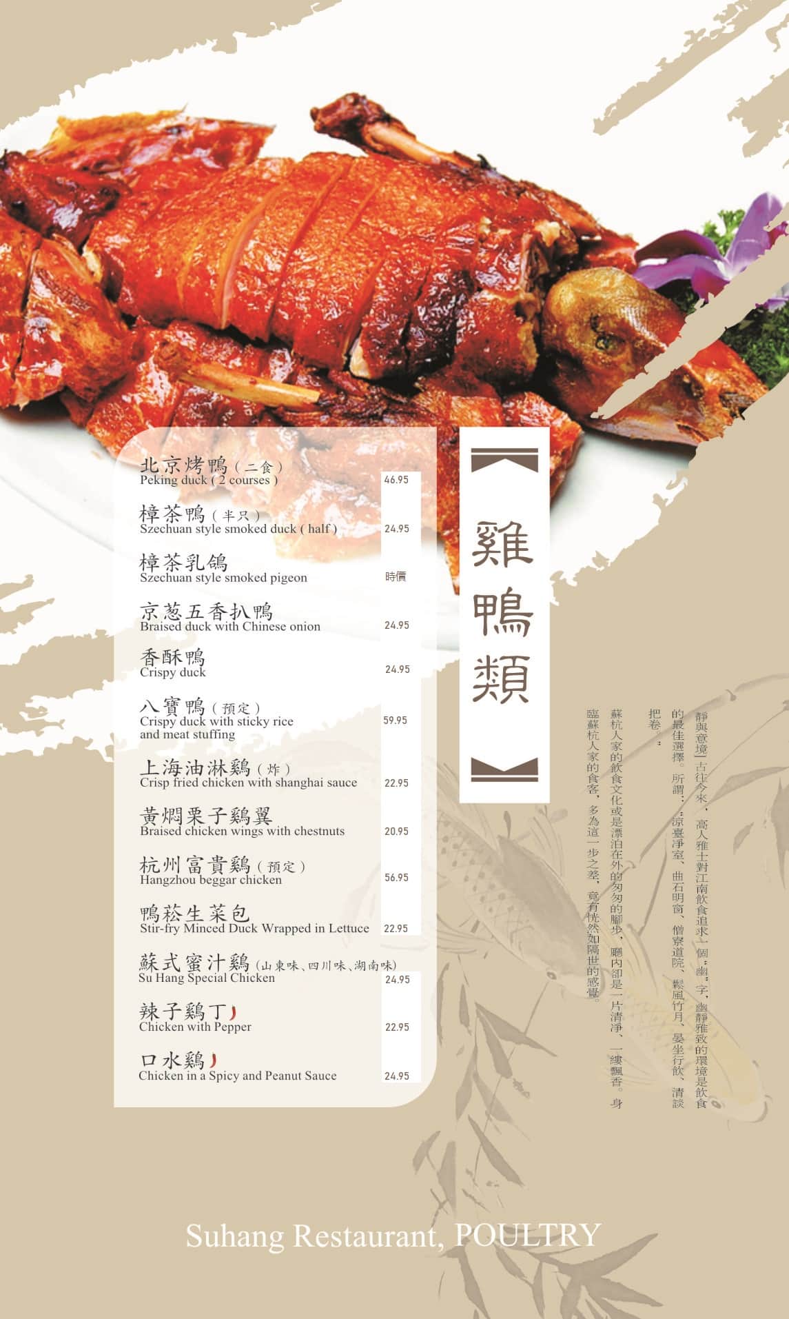 Menu of Suhang Restaurant photo18