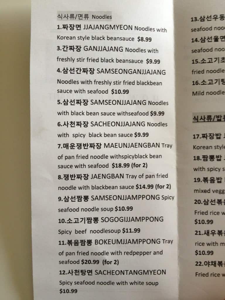 Menu of Dowon Chinese & Korean Restaurant photo2