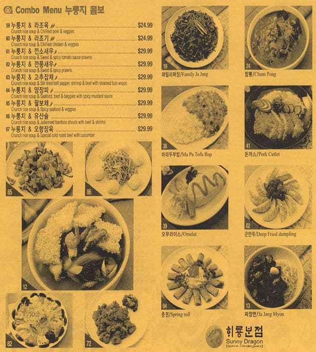Menu of Sunny Dragon photo4