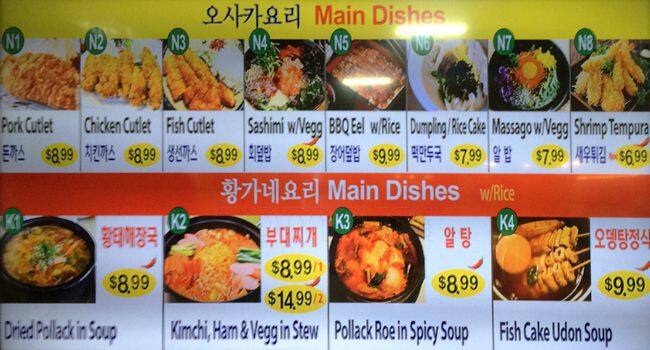 Menu of Hwanggane Food & Osaka Sushi photo3