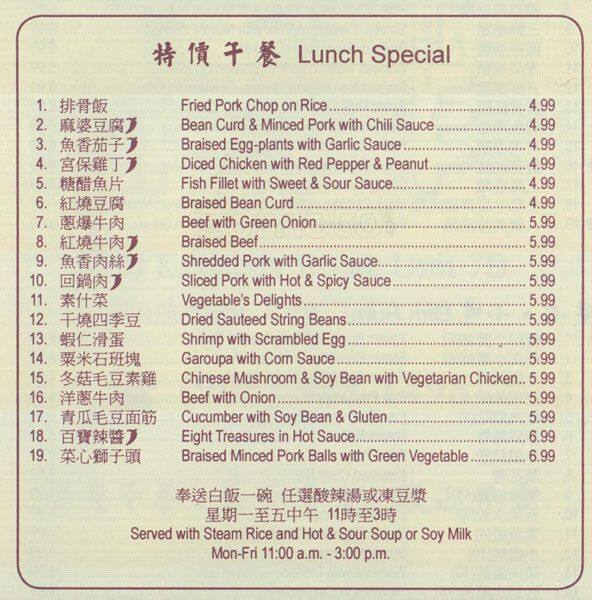 Menu of Golden Shanghai Restaurant photo9