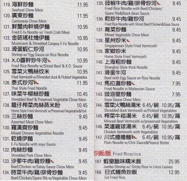 Menu of Keung’s Restaurant photo4