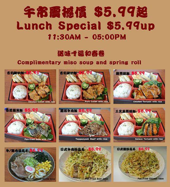 Menu of Koi Sakana photo5