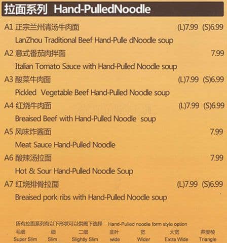 Menu of Big Bowl Hand-Pulled Noodle photo2