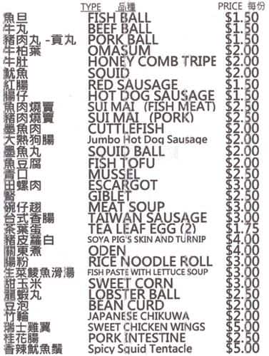 Menu of Fish Ball Place photo2