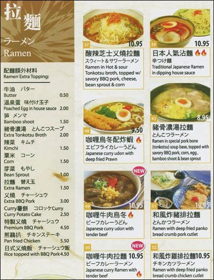 Menu of Yuu Japanese Tapas photo4