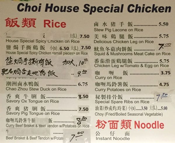 Menu of Choi House Special Chicken photo2