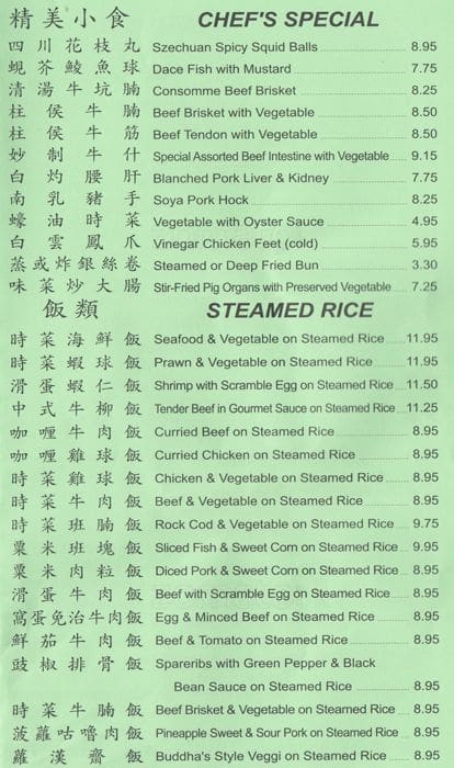 Menu of Ho Yuen Kee Restaurant photo4