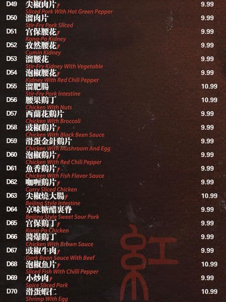 Menu of Red Lotus photo7