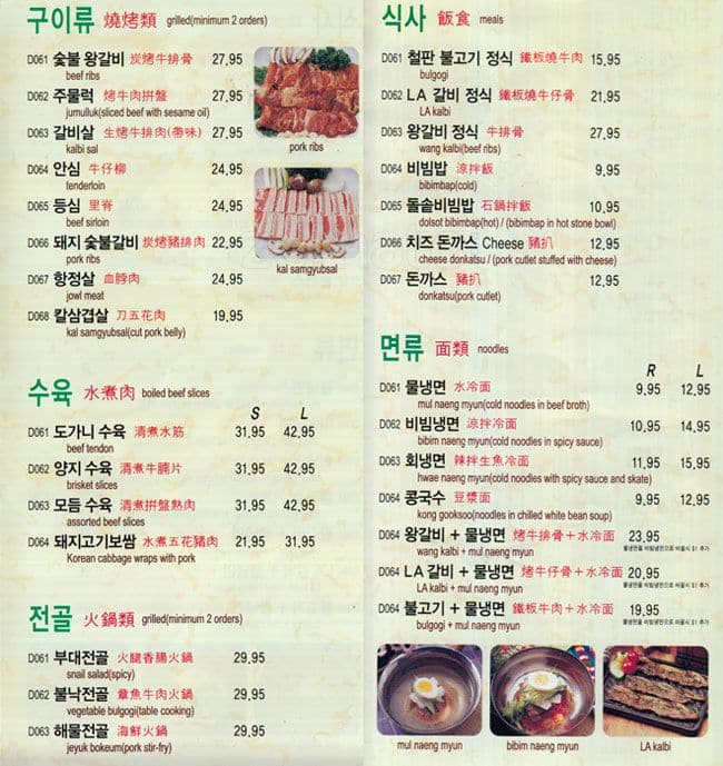 Menu of Lee Nam Jang photo3